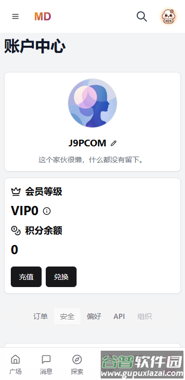 mudanAI官方正版截图5