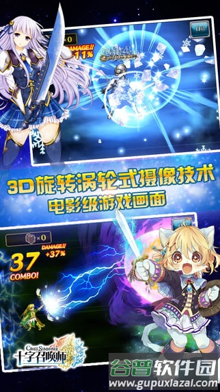 十字召唤师官方正版截图1