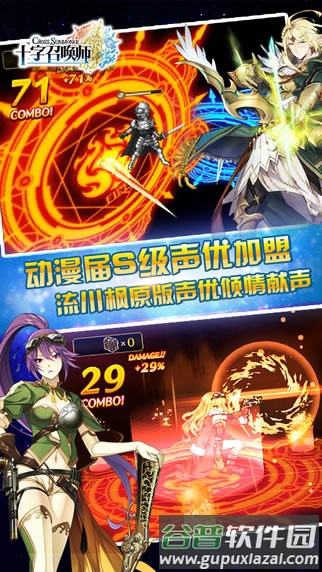 十字召唤师官方正版截图3