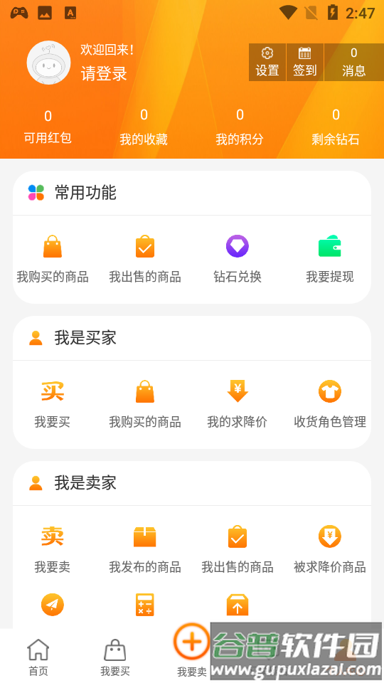 DD373游戏交易平台截图3