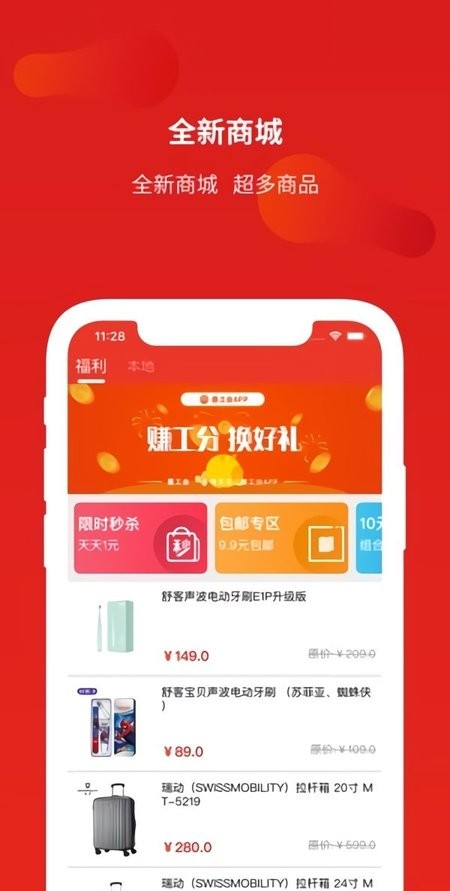惠工会app最新版截图2