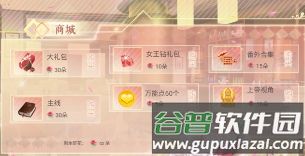 点金女王无限鲜花版图片1