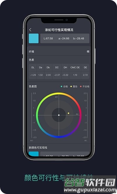 面料通app截图2