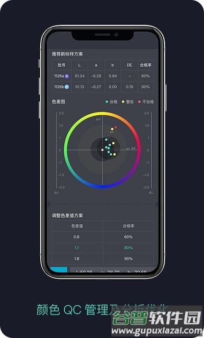 面料通app截图3