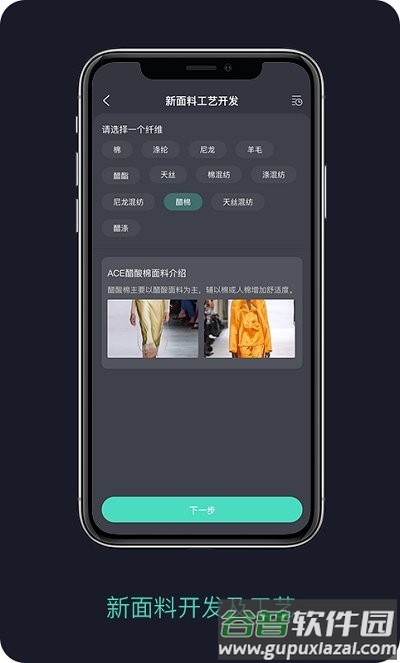 面料通app截图4