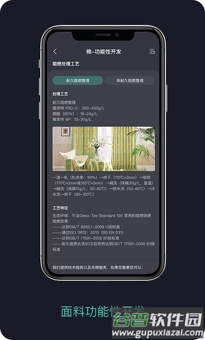 面料通app截图5