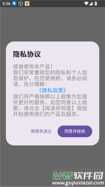 使用教程配图1
