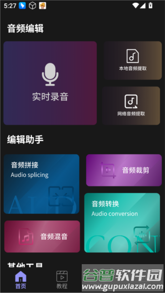 使用教程配图2