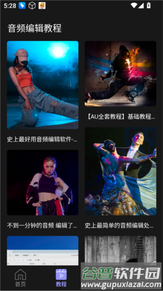 使用教程配图3