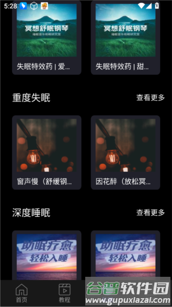 使用教程配图4