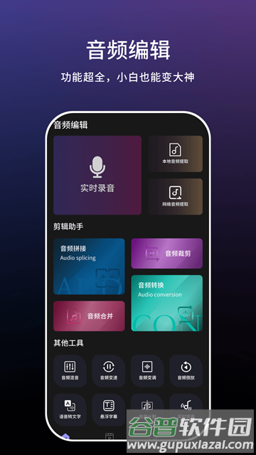 小云语音助手截图1