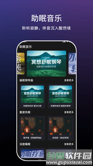小云语音助手截图3