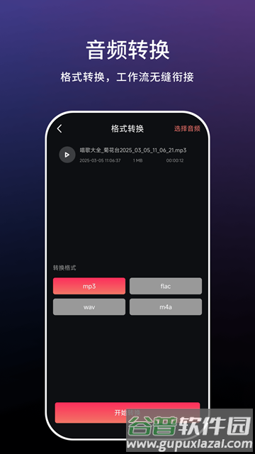 小云语音助手截图4