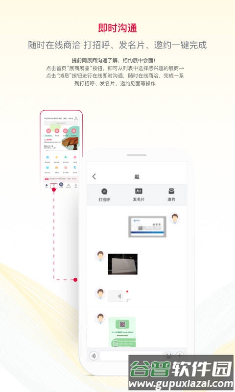 面料展app截图3