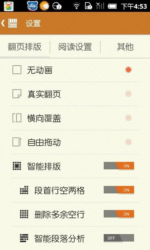 anyview阅读器最新版截图1