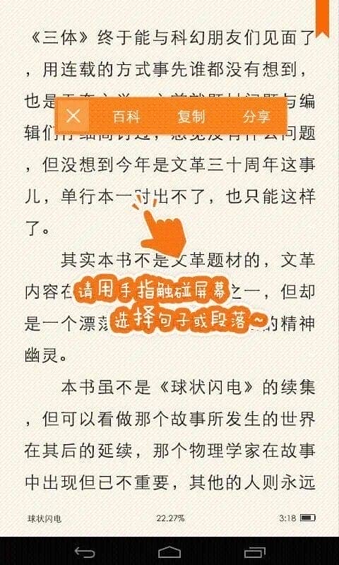 anyview阅读器最新版截图2