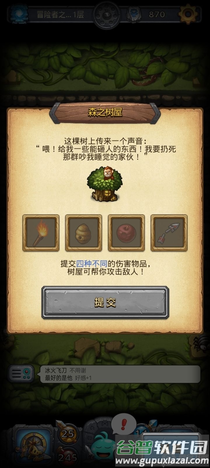 不思议迷宫围棋少年版本截图4