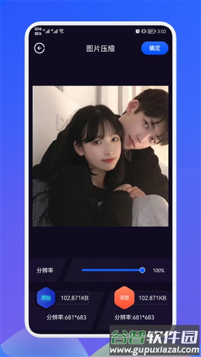 面对面秒传软件截图3