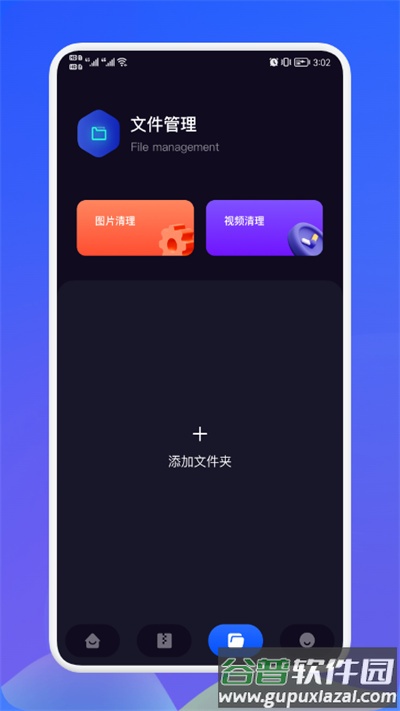 面对面秒传软件截图4