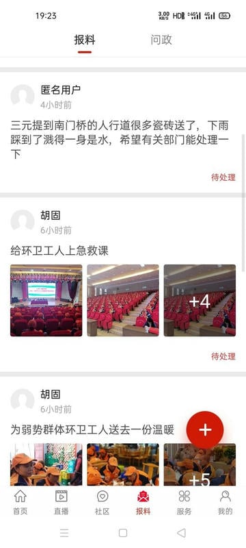 安岳融媒app下载