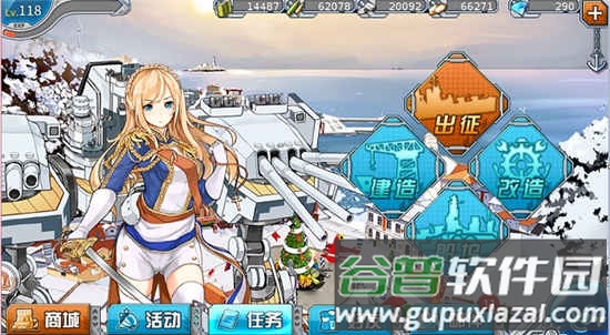 战舰少女R日服直装版