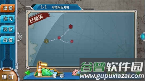 战舰少女R日服直装版