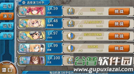 战舰少女R日服直装版