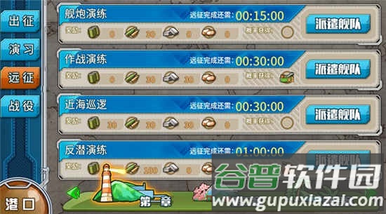 战舰少女R日服直装版