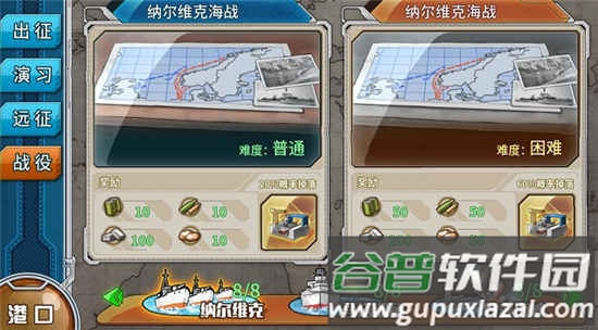 战舰少女R日服直装版