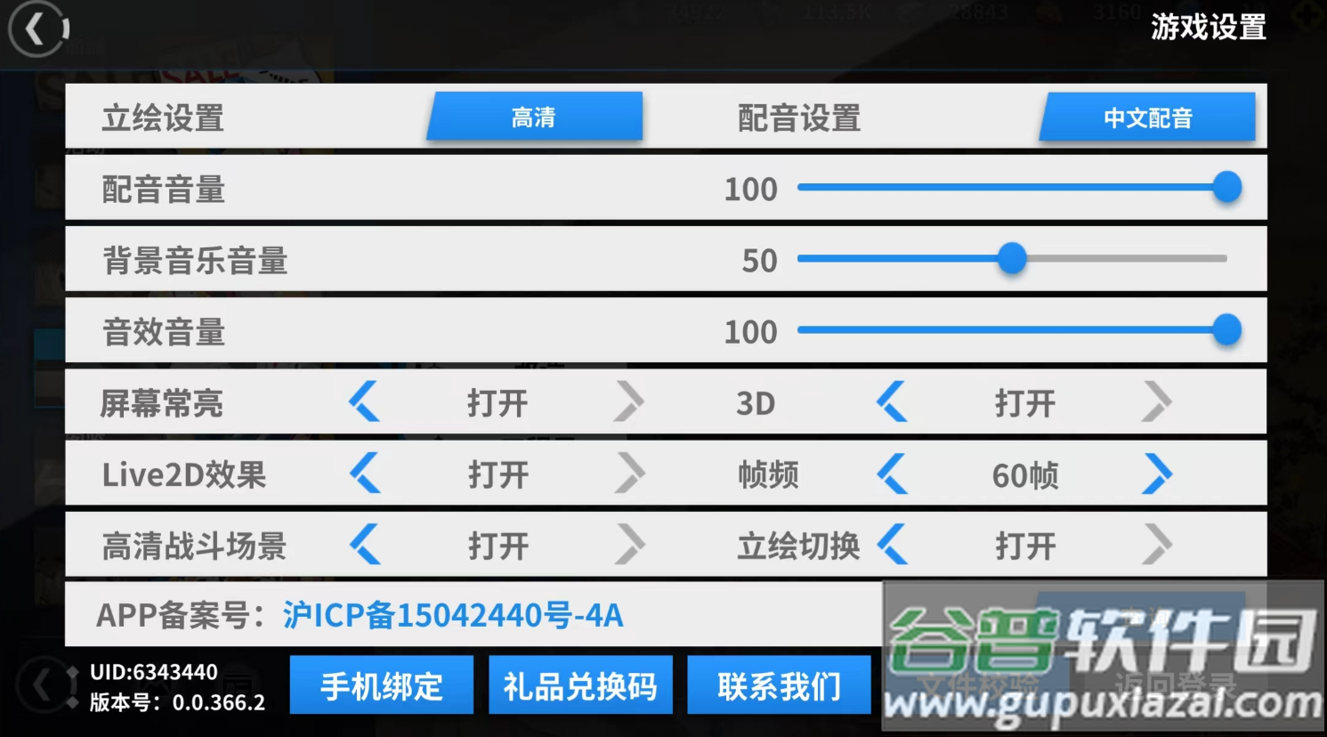 战舰少女R日服直装版