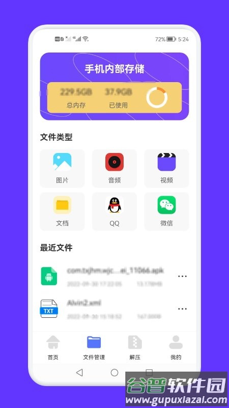 面对面文件传输app截图3
