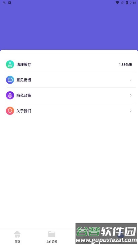 面对面文件传输app截图5