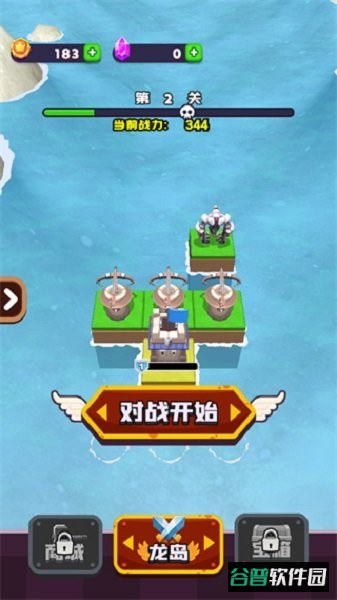 龙岛对决手游截图2