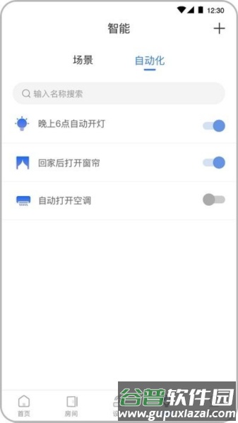 全宅卡威软件优势