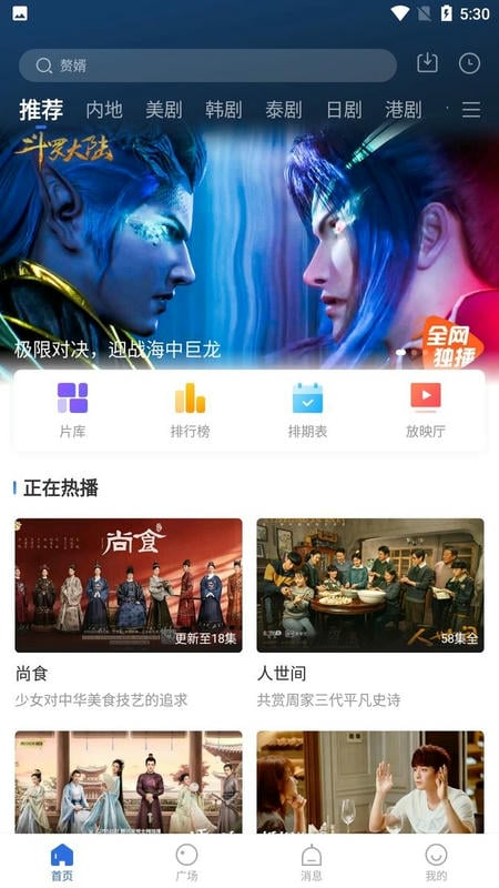 暗影播放器最新版本截图2