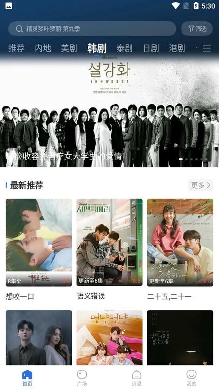 暗影播放器最新版本截图3
