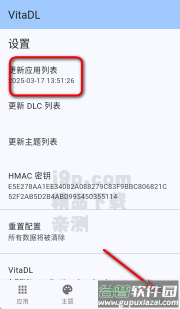 黑商店二代(VitaDL)