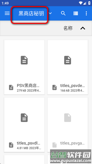 黑商店二代(VitaDL)