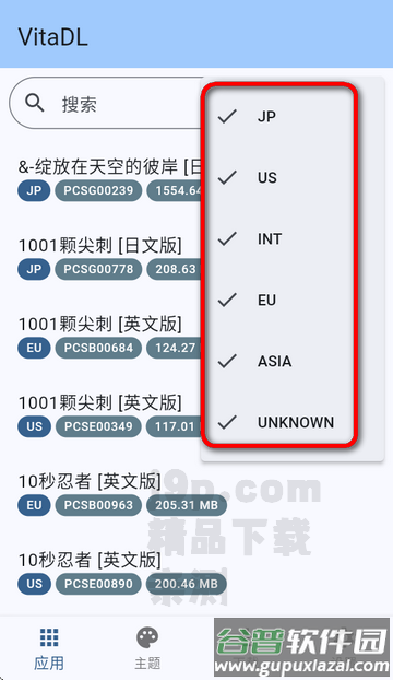 黑商店二代(VitaDL)