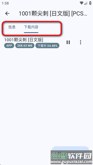黑商店二代(VitaDL)