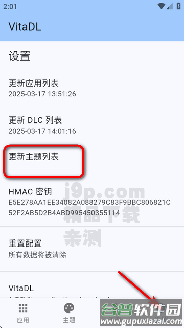 黑商店二代(VitaDL)