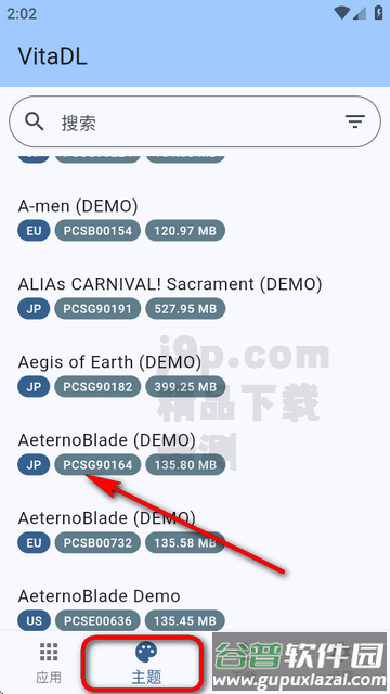 黑商店二代(VitaDL)