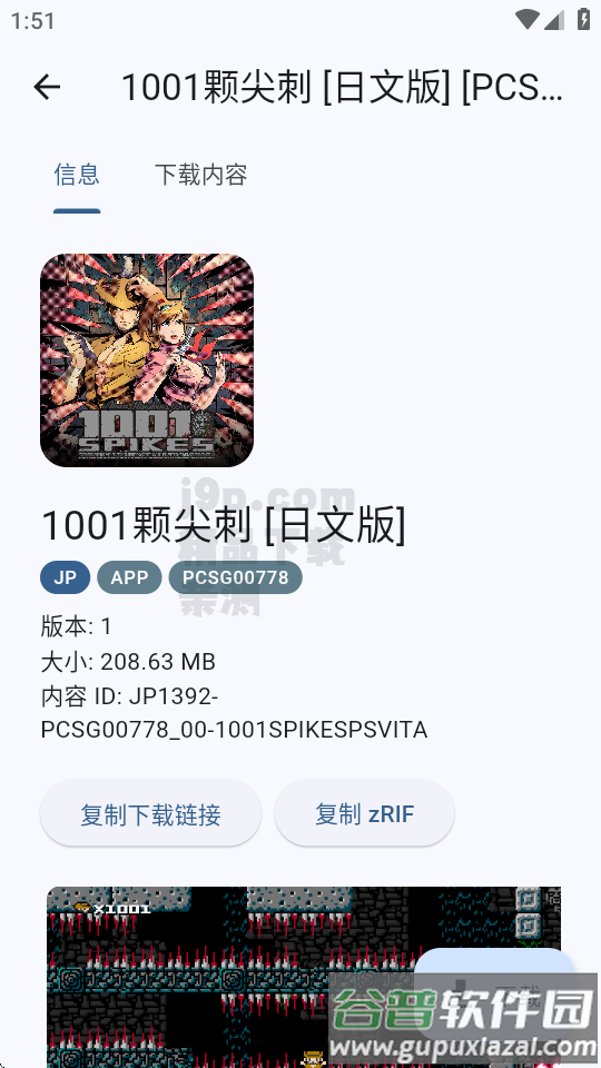 黑商店二代(VitaDL)截图1