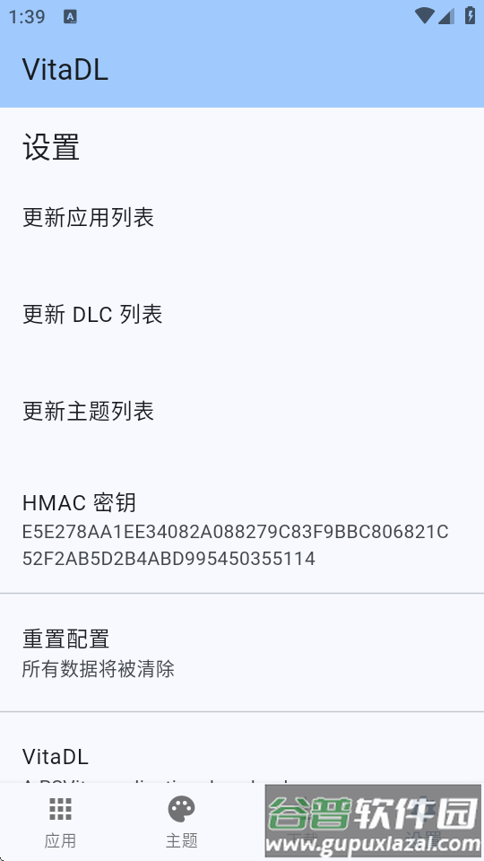 黑商店二代(VitaDL)截图2
