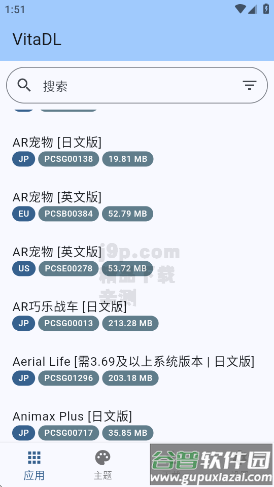 黑商店二代(VitaDL)截图3