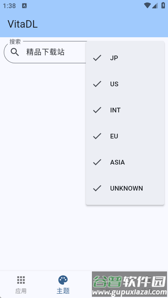 黑商店二代(VitaDL)截图4