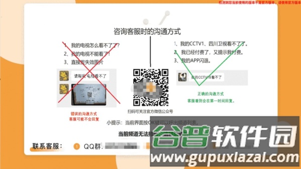 如何切换频道配图2