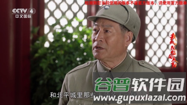 如何切换频道配图4