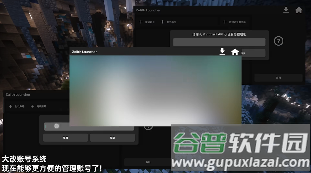Zalith Launcher 启动器