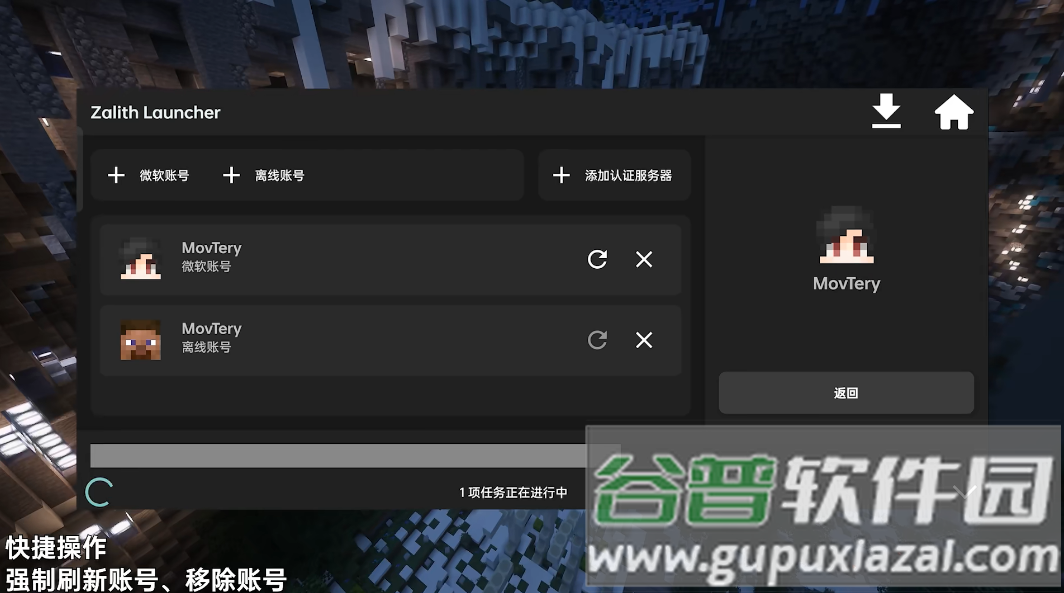 Zalith Launcher 启动器